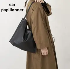 【美品】イアパピヨネ ぺったんワンハンドルショルダーバッグ レザー　黒