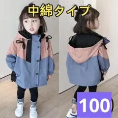キッズジャンパー　上着切り替えフード付き ジャケット　中綿入りアウター100cm