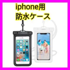 iphone用 スマホ 防水ケース 指紋認証/Face ID認証対応