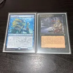 Demonic Consultation・タッサの神託者　セット