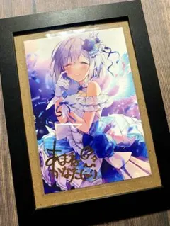わたたべ 私を喰べたい、ひとでなし 額装付き複製イラスト 複製原画