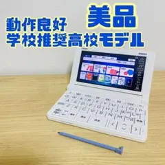 2026年最新】カシオ電子辞書 4750の人気アイテム - メルカリ