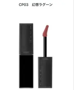 ケイト リップモンスター クリスタルポッド CP03