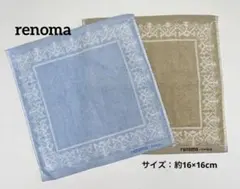 renoma レノマ　タオルハンカチ　ハンカチ　2枚　新品未使用品