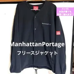 値下げ‼️お早めに❣️Manhattan Portage フリース ジャケット