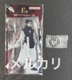 一番くじ 呪術廻戦 死滅回游～壱～　E賞アクリルスタンド・M賞チャーム　脹相