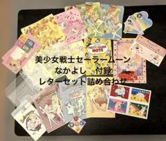 セーラームーン アニON コラボカフェ ランチョンマット メニュー表