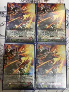 ドラグリッター•ファルハート 4枚セット ヴァンガード ドラグリッター ファルハート 4枚セット - メルカリ