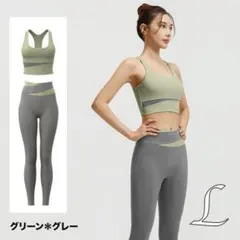 グリーンLサイズヨガウェアセットアップブラトップレギンスバイカラー上下セット