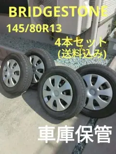 ブリヂストン夏タイヤ145/80R13 75S 4本セット - メルカリ