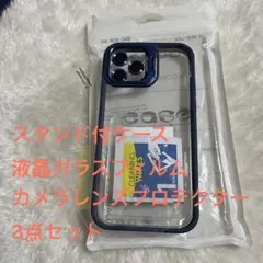 iPhone12/pro スタンド付／液晶ガラスフィルム／カメラレンズカバー