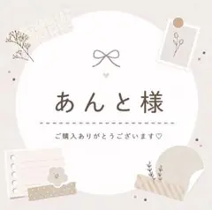 ドン孤Shop ❁ご縁に感謝❁様 リクエスト 8点 まとめ商品 - メルカリ