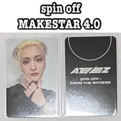 ATEEZ spin off MAKESTAR 4.0 ソンファ トレカ