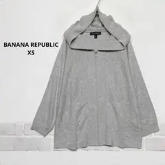 BANANA REPUBLIC フード付き ニットジャケット フルジップL199