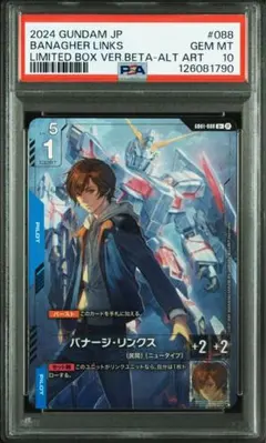 ガンダムカード　バナージ・リンクス　パラレル　β版 カード公開】 「ガンダムカードゲーム リミテッドBOX Ver.β」の収録