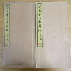 印材 落款 赤壁賦 蘇軾 宋蘇軾書前赤壁賦卷- 故宮