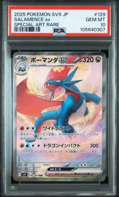 PSA10 ボーマンダ ひかる闇 2007 ポケモンカード 2025年最新】ボーマンダ psa10の人気アイテム - メルカリ