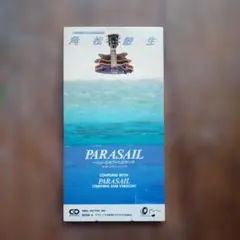 角松敏生8cmシングルCD『PARASAIL〜シュールホワイトのテーマ〜』
