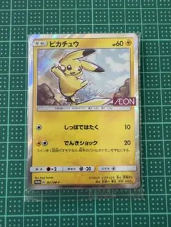 2026年最新】ピカチュウ プロモ イオンの人気アイテム - メルカリ