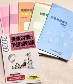 2025年最新】日本医療事務協会 医療事務講座 テキストの人気