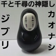 カオナシ　千と千尋の神隠し　ジブリ　フィギュア　グッズ　レア　平成　レトロ　昔