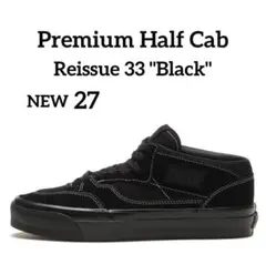 vans 【新品】トリプルブラック★プレミアム ハーフキャブ リイシュー33