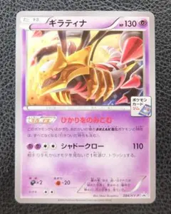 2026年最新】ポケモンカード ギラティナEX 146/BW-P プロモの人気