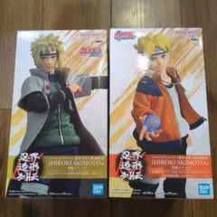 波風ミナト　うずまきボルト　忍界造形列伝　フィギュア