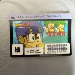 則巻アラレ　免許証風トレカ Dr.スランプ アラレちゃん 運転免許証カード - メルカリ