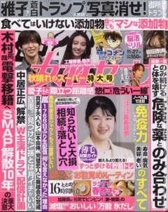 ★新品未読品★女性セブン 2025年11/27号【匿名配送】