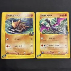 水の都　カブトプス　プテラ