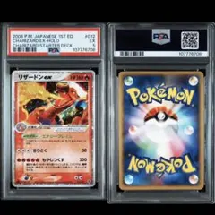 PSA鑑定品-MINT10]ポケモンカード コイル032/092 - メルカリ
