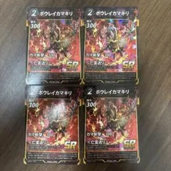 ダイソー 蟲神器 第6弾 SR ボウレイカマキリ 4枚セット