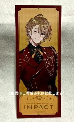 にじさんじ 風楽奏斗 IMPACT OS特典チケット風カード