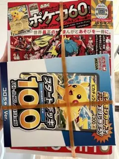 コロちゃおver ポケモンカード　スタートデッキ100 バトルコレクション