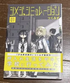 2025年最新】シメジ シミュレーションの人気アイテム - メルカリ
