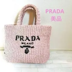 PRADA プラダ ラフィア スモールクロシェ トートバッグ - メルカリ