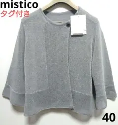 mistico ミスティコ ペーパーヤーン和紙 カーディガン タグ付き 40のサムネイル