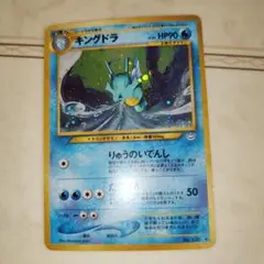 現物 キングドラ ポケモンカード　旧裏面　未使用　美品 neo　りゅうのいでんし Yahoo!オークション -「キングドラ 旧裏」の落札相場・落札価格
