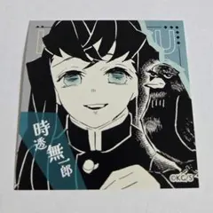 ジャンプフェスタ　時透無一郎　①　鬼滅の刃　スクエアステッカー　原作　カード