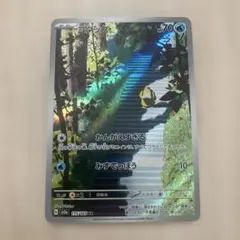 コダック AR SV2a ポケモンカード151 175/165
