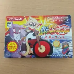 2025年最新】新ボクらの太陽 逆襲のサバタの人気アイテム - メルカリ