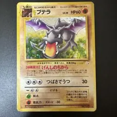 PSA7 プテラ ★ 第3弾拡張パック 化石の秘密 プテラ ☆ 第3弾拡張パック 化石の秘密 - メルカリ