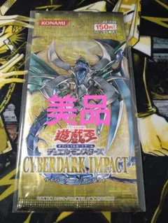 遊戯王 CYBERDARK IMPACT 未開封BOX 2026年最新】サイバーダークインパクト 未開封の人気アイテム - メルカリ