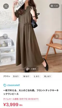 CLASSICAL ELF ブラウン シャツワンピース 半袖