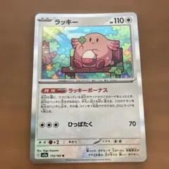 人気】ポケカ ラッキー SML ファミリーポケカ 035/051 sowsow - メルカリ