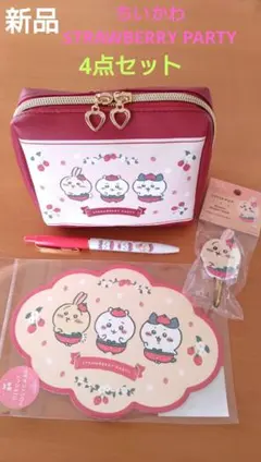 【新品】ちいかわ ストロベリーパーティー 4点セット