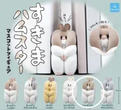 【新品未開封】すきまハムスター マスコットフィギュア ジャンガリアンノーマル