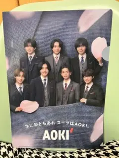 なにわ男子　AOKIノベルティ　クリアファイル　新品未使用
