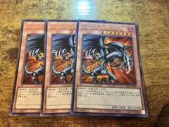 遊戯王　レッドアイズブラックメタルドラゴンのサムネイル
